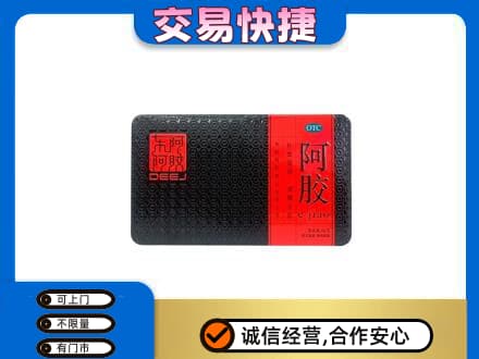 汕头礼品回收阿胶.jpg