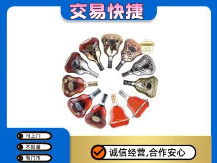 汕头洋酒回收XO.jpg