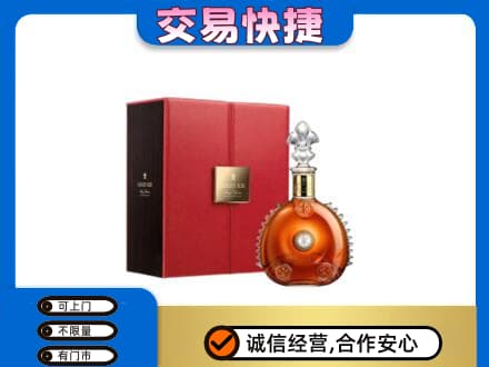 汕头洋酒回收路易十三.jpg