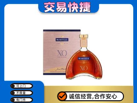 汕头洋酒回收马爹利XO.jpg