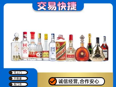 汕头名酒回收烟酒.jpg