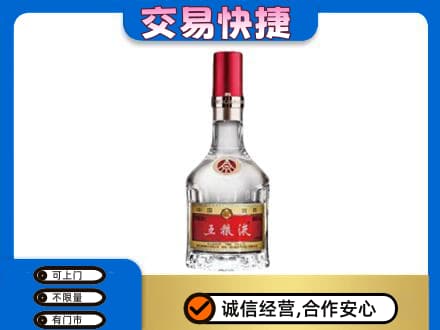 汕头名酒回收五粮液8代.jpg