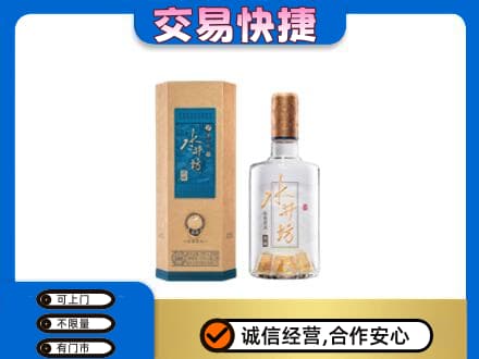 汕头名酒回收水井坊酒.jpg