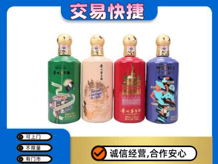 汕头茅台回收走出四国.jpg