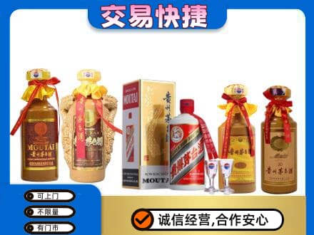 汕头茅台酒回收年份茅台.jpg