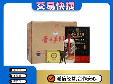 汕头茅台回收珍品茅台.jpg